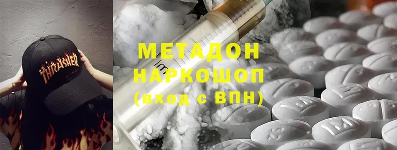 МЕТАДОН мёд  Лысьва 